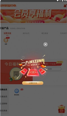 元夢(mèng)特惠截圖(3)