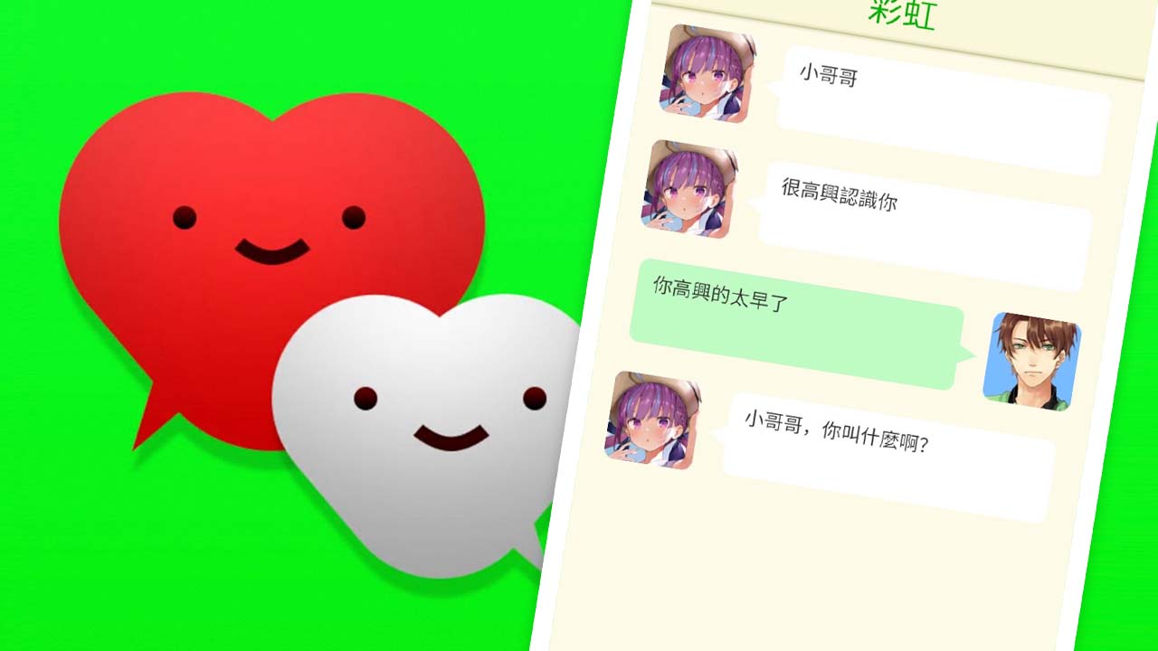 直男聊天模擬器截圖(3)
