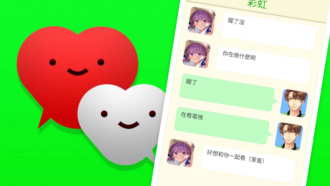 直男聊天模擬器截圖(1)