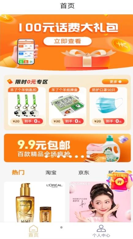 惠省甄選截圖(3)
