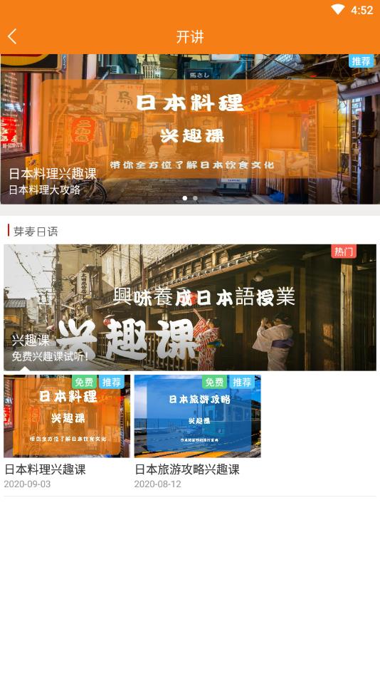 芽麥日語截圖(3)
