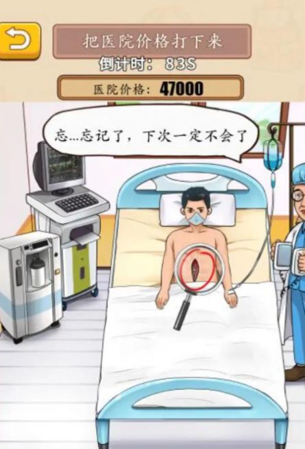 規(guī)則怪談看不見(jiàn)的真相恐怖怪談截圖(3)