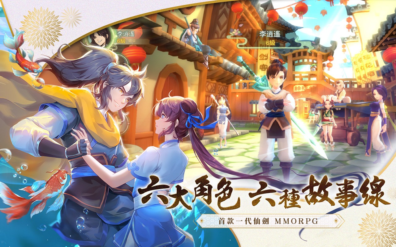 仙劍奇?zhèn)b傳宿命截圖(1)