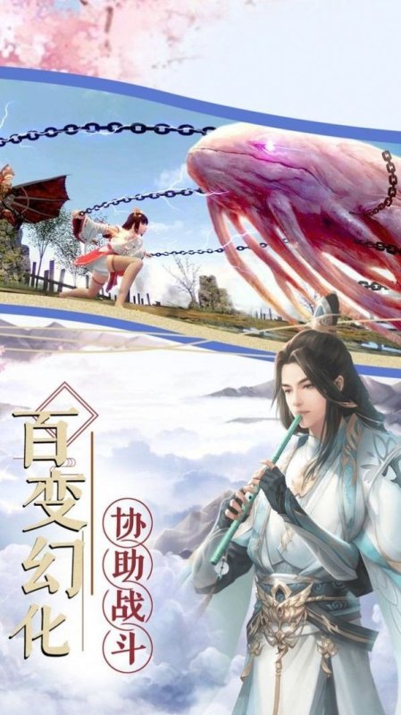 九域夢仙途截圖(2)