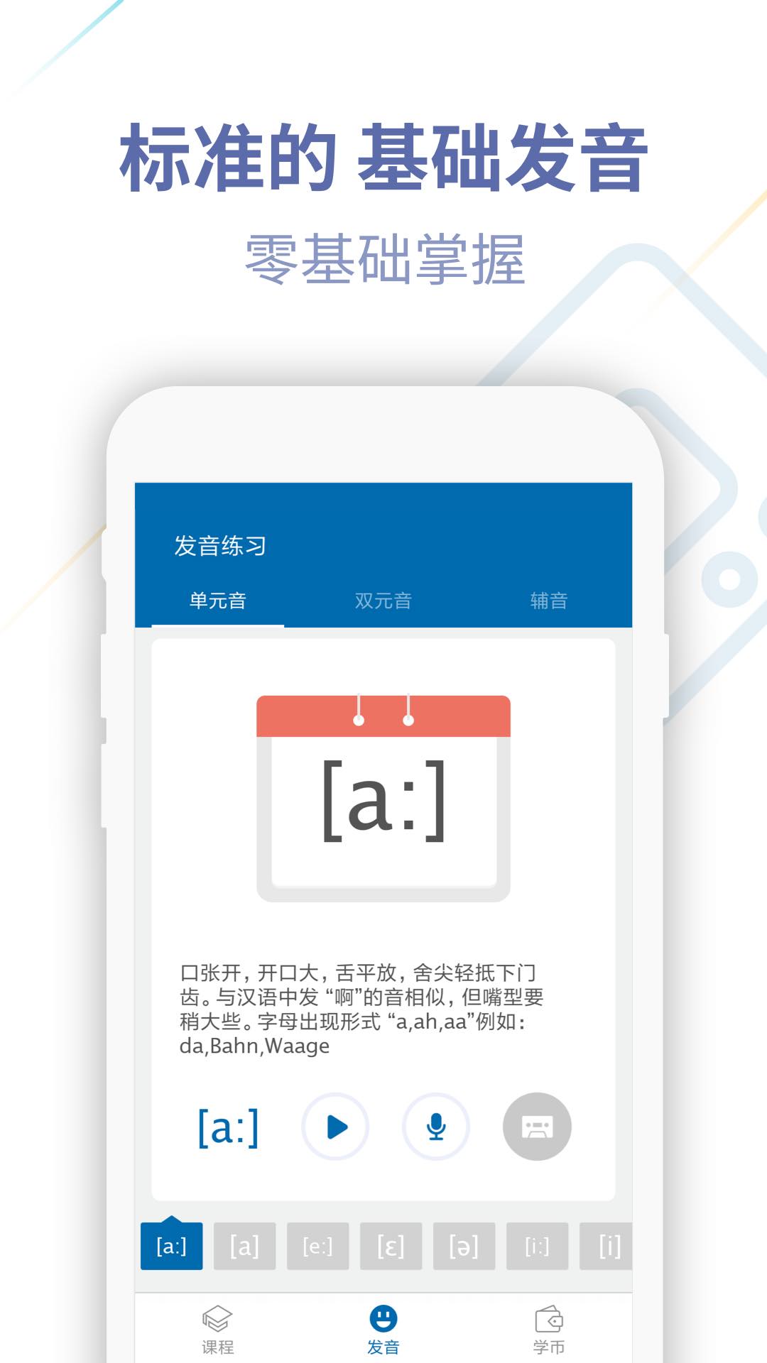 德語學習幫截圖(1)