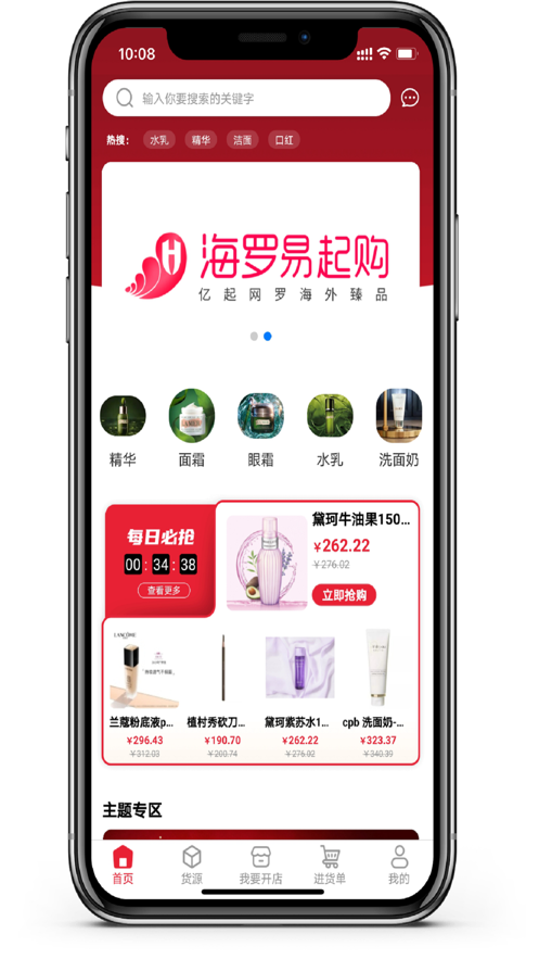 海羅易起購(gòu)截圖(1)