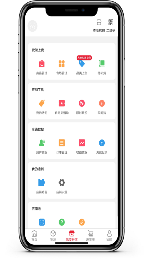 海羅易起購(gòu)截圖(3)