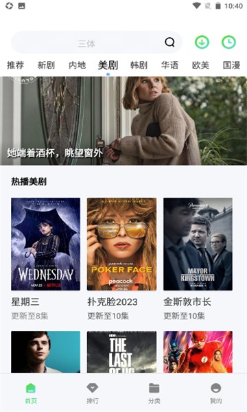 萬國影院截圖(3)