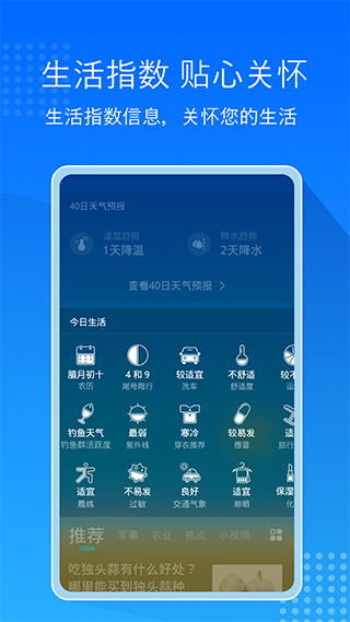 天氣預報大字版截圖(4)