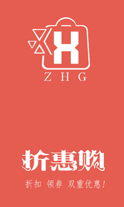 折惠購(gòu)截圖(4)