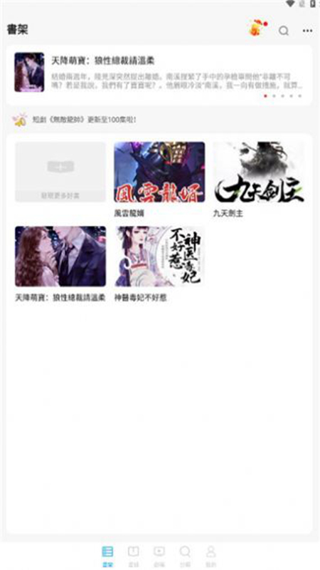 源頭短劇截圖(2)
