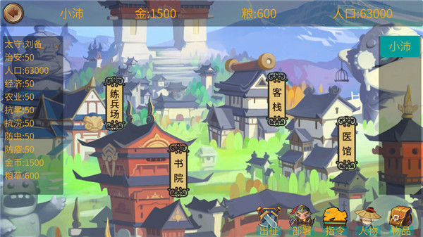 墨色三國(guó)志截圖(2)