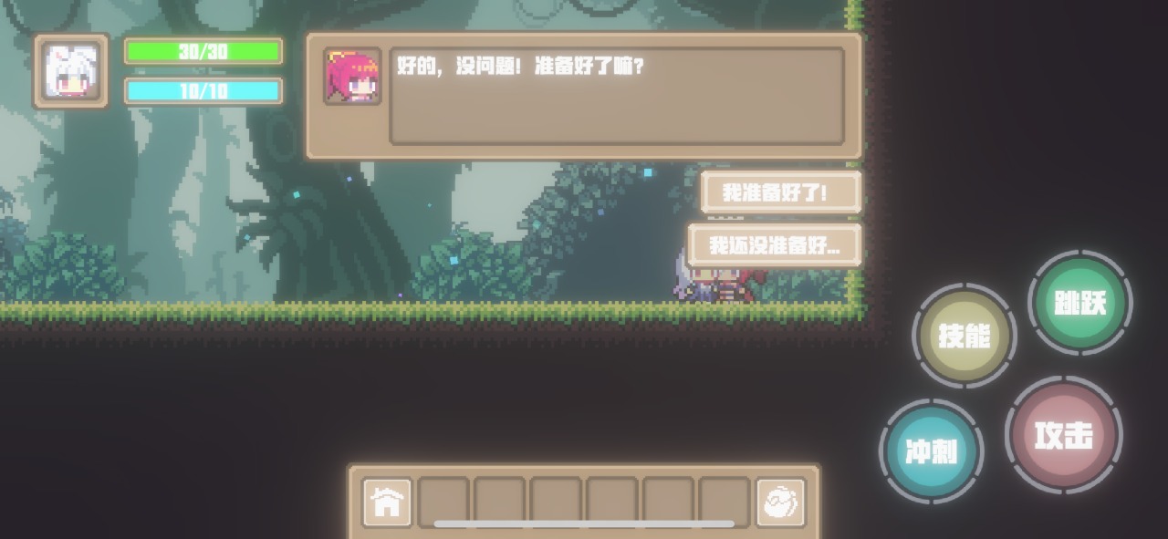 森之物語截圖(3)