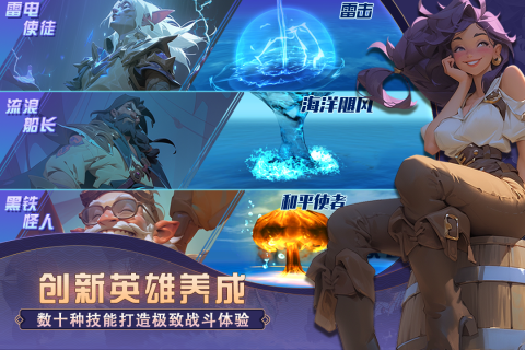 夢想大航海截圖(4)