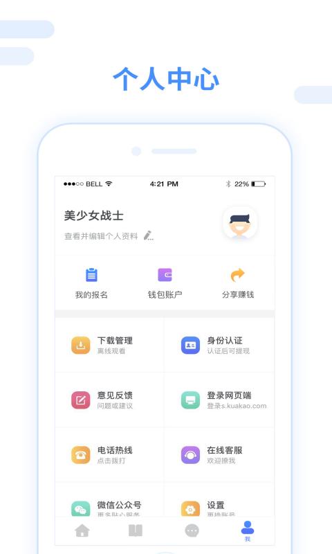 跨考考研截圖(2)
