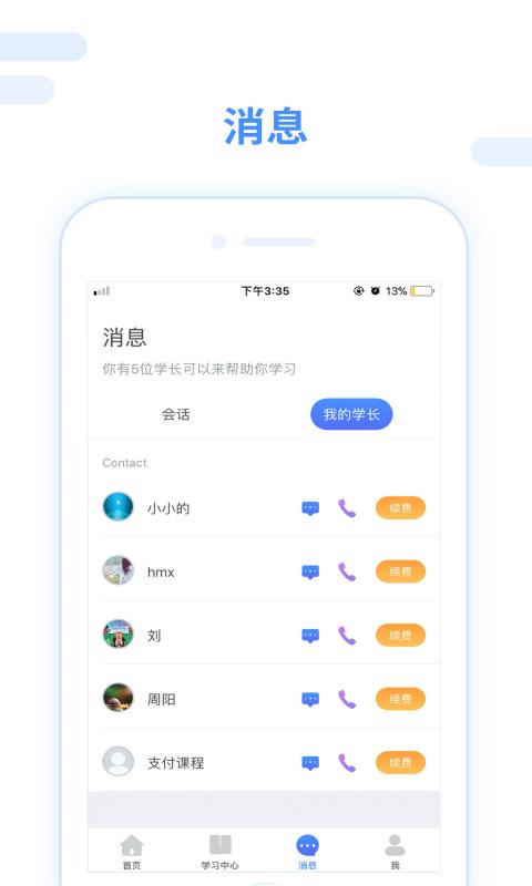 跨考考研截圖(3)