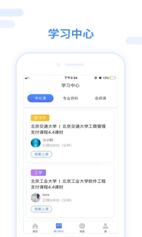 跨考考研截圖(4)