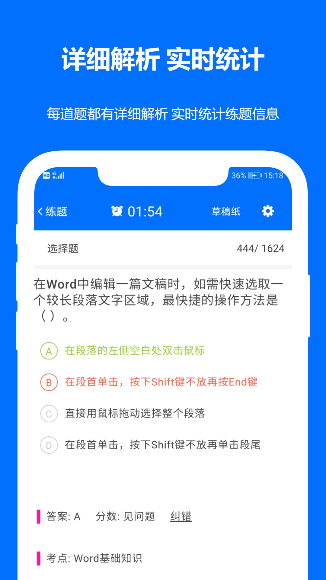 計算機(jī)二級真題截圖(2)