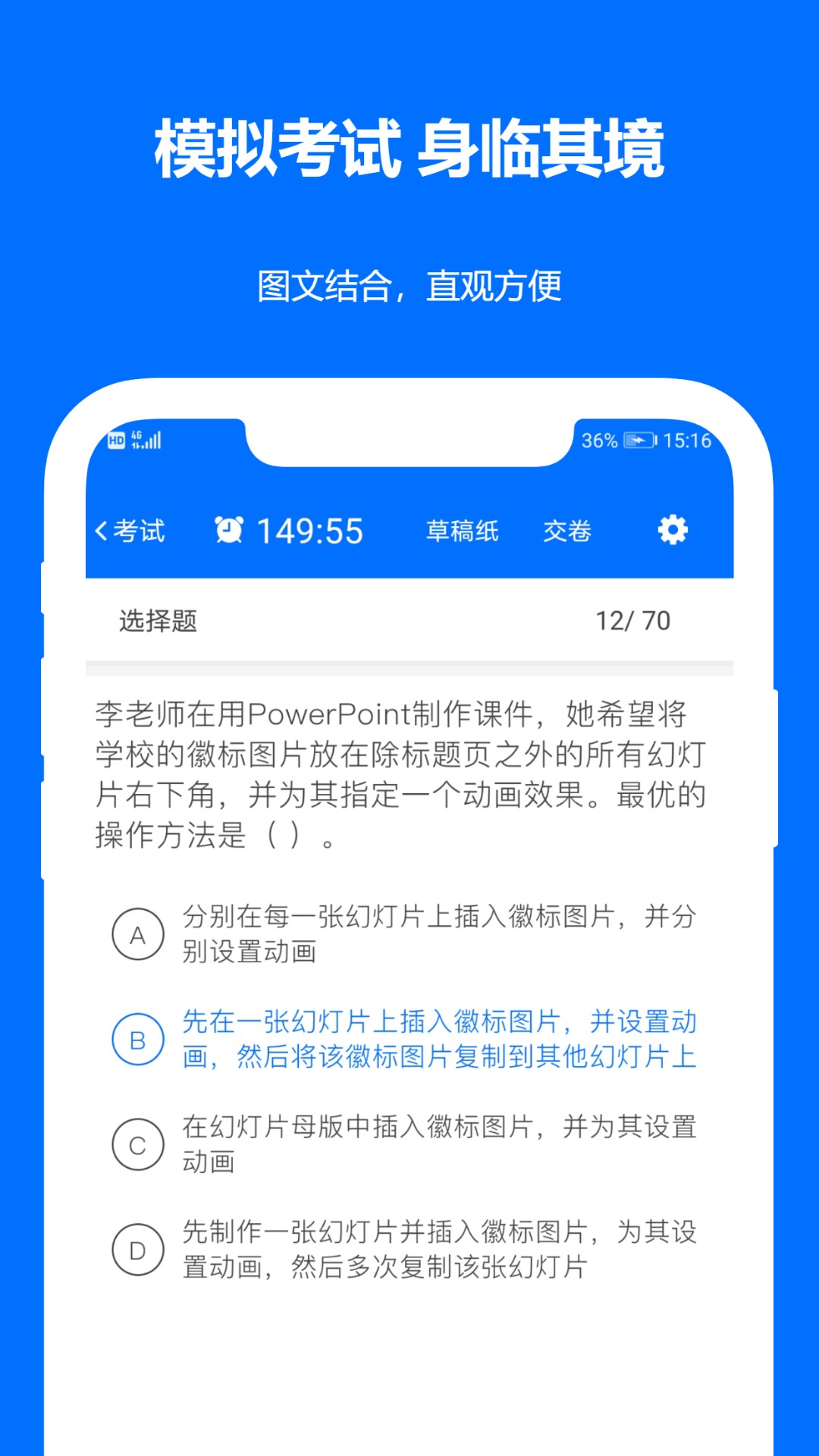 計算機(jī)二級真題截圖(3)