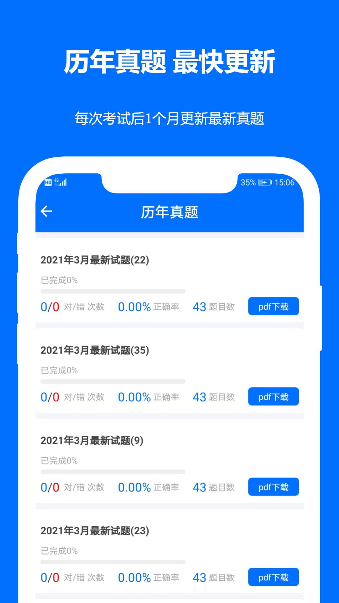 計算機(jī)二級真題截圖(4)