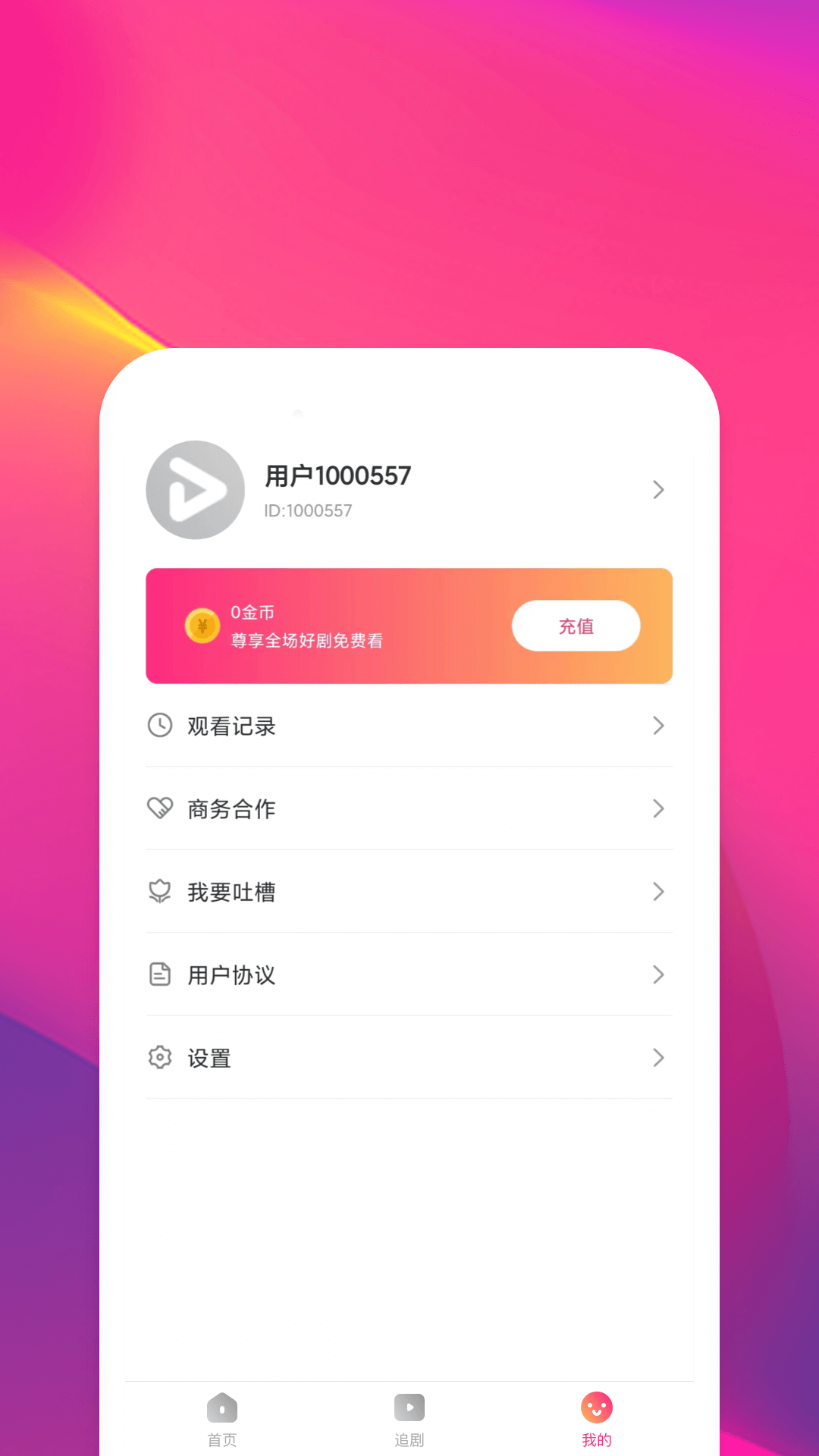 鯨魚(yú)短劇截圖(4)