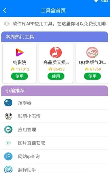 小灰灰軟件庫截圖(3)