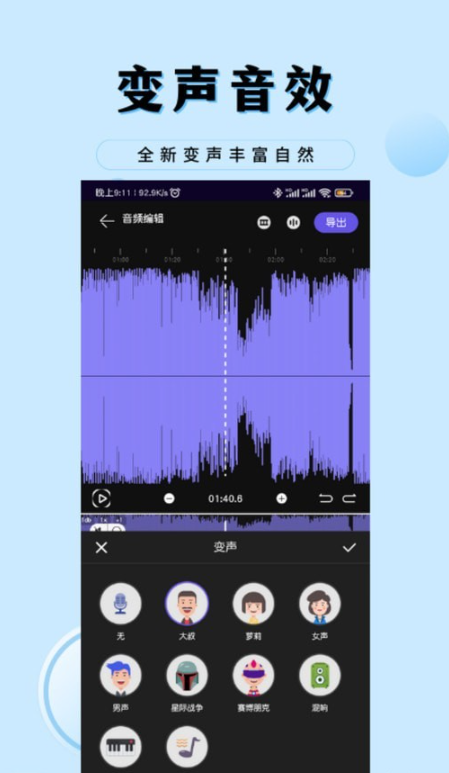 音樂剪輯工廠截圖(1)