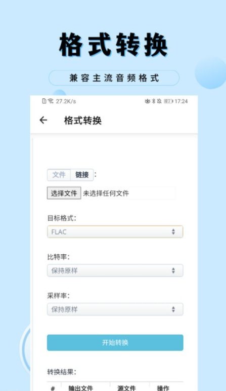 音樂剪輯工廠截圖(4)