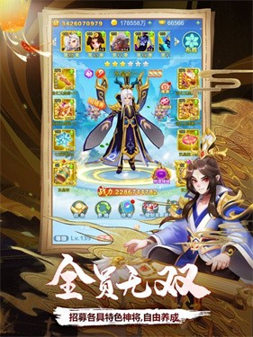 仙界守護(hù)者截圖(2)