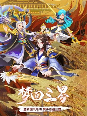 仙界守護(hù)者截圖(1)