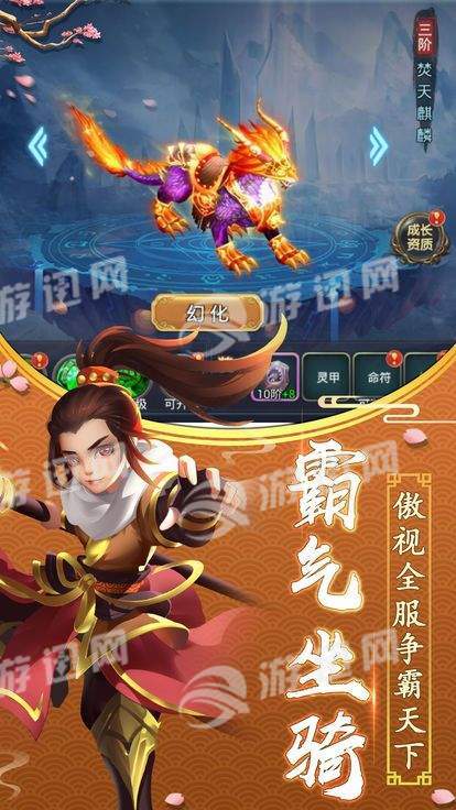 仙靈奇鏡截圖(1)