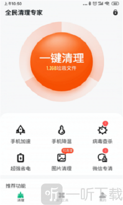 蜂鳥(niǎo)優(yōu)化大師截圖(3)