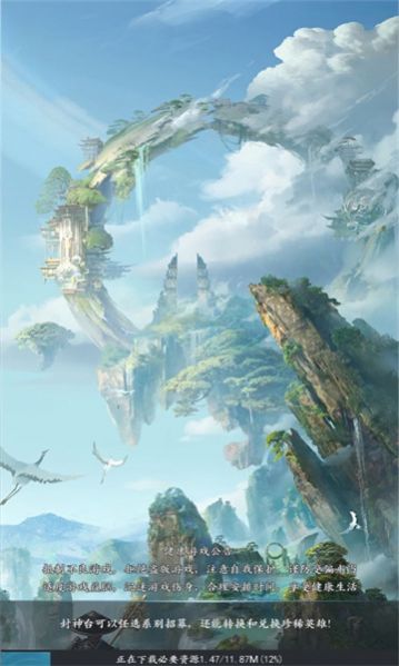 請(qǐng)吩咐妲己截圖(2)