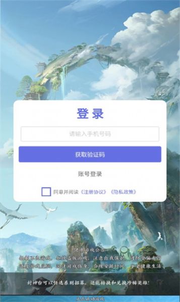 請(qǐng)吩咐妲己截圖(3)