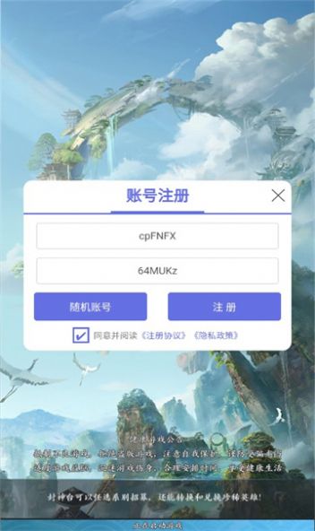 請(qǐng)吩咐妲己截圖(1)
