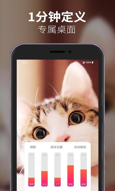 透明動(dòng)態(tài)壁紙截圖(3)