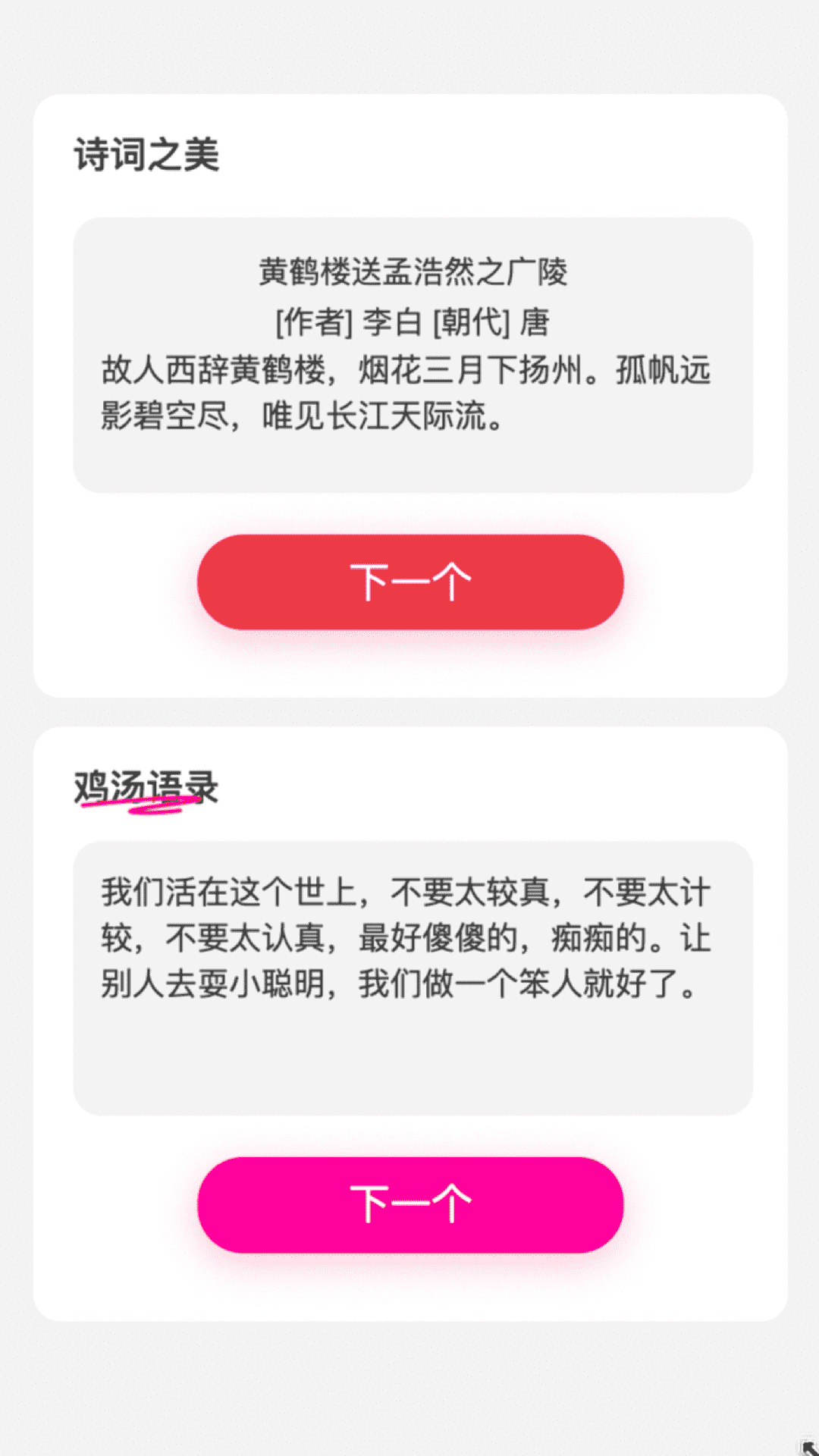 福氣來(lái)電截圖(3)