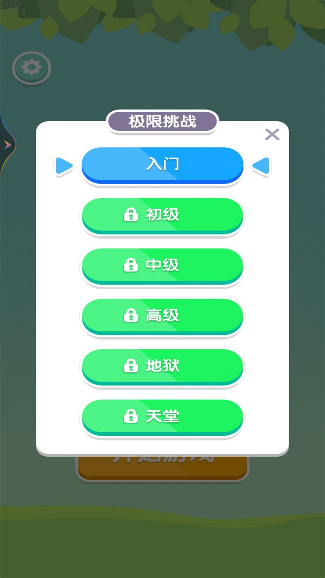 繽紛消除樂(lè)截圖(2)