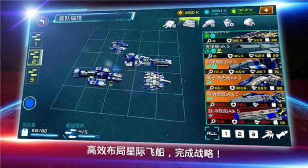 星際戰(zhàn)爭(zhēng)截圖(3)