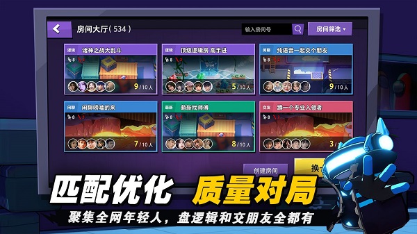 誰是內(nèi)鬼太空行動國際服版截圖(3)