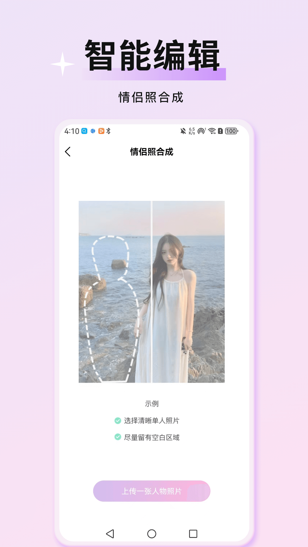 萬顏相機截圖(1)