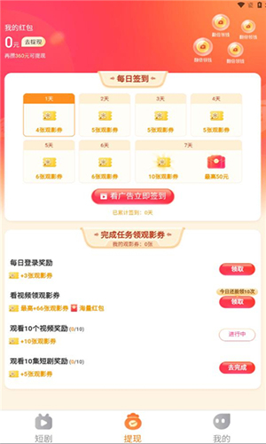 風云短劇截圖(1)