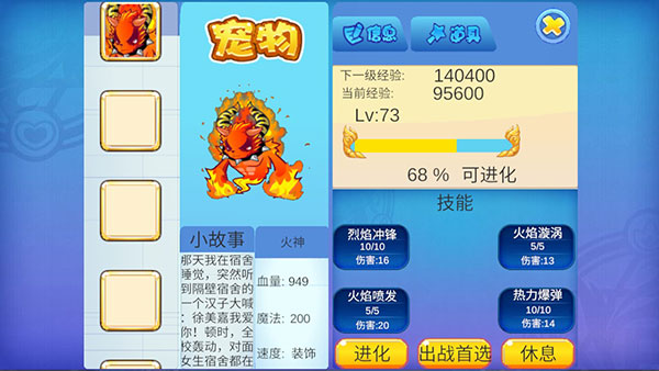 洛克王國(guó)截圖(1)