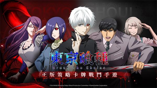 東京喰種截圖(3)