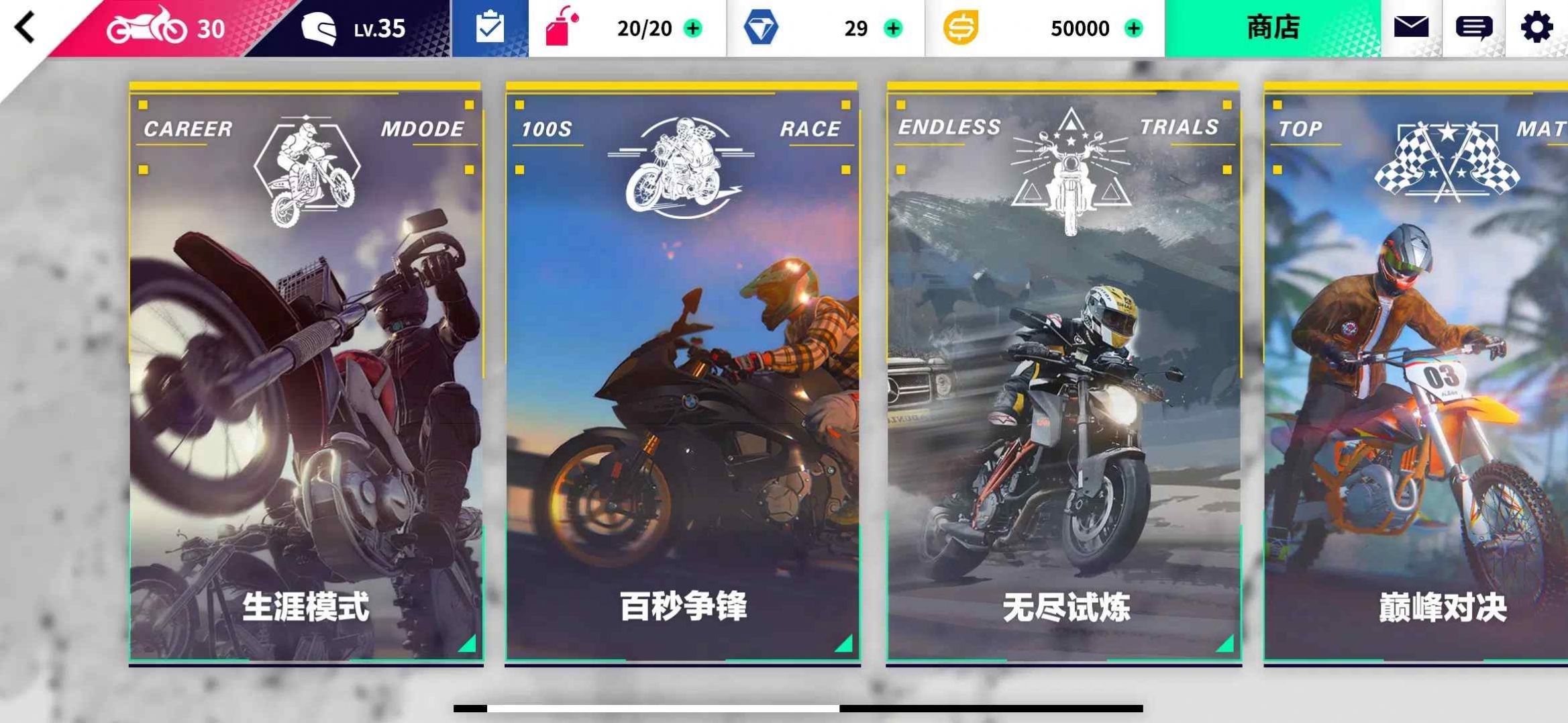 代號摩托截圖(1)