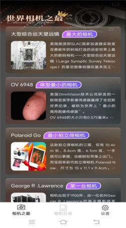 招福相機(jī)截圖(3)