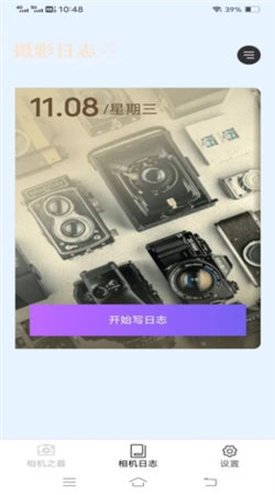 招福相機(jī)截圖(2)