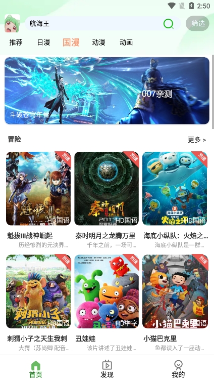 快點(diǎn)追番截圖(1)