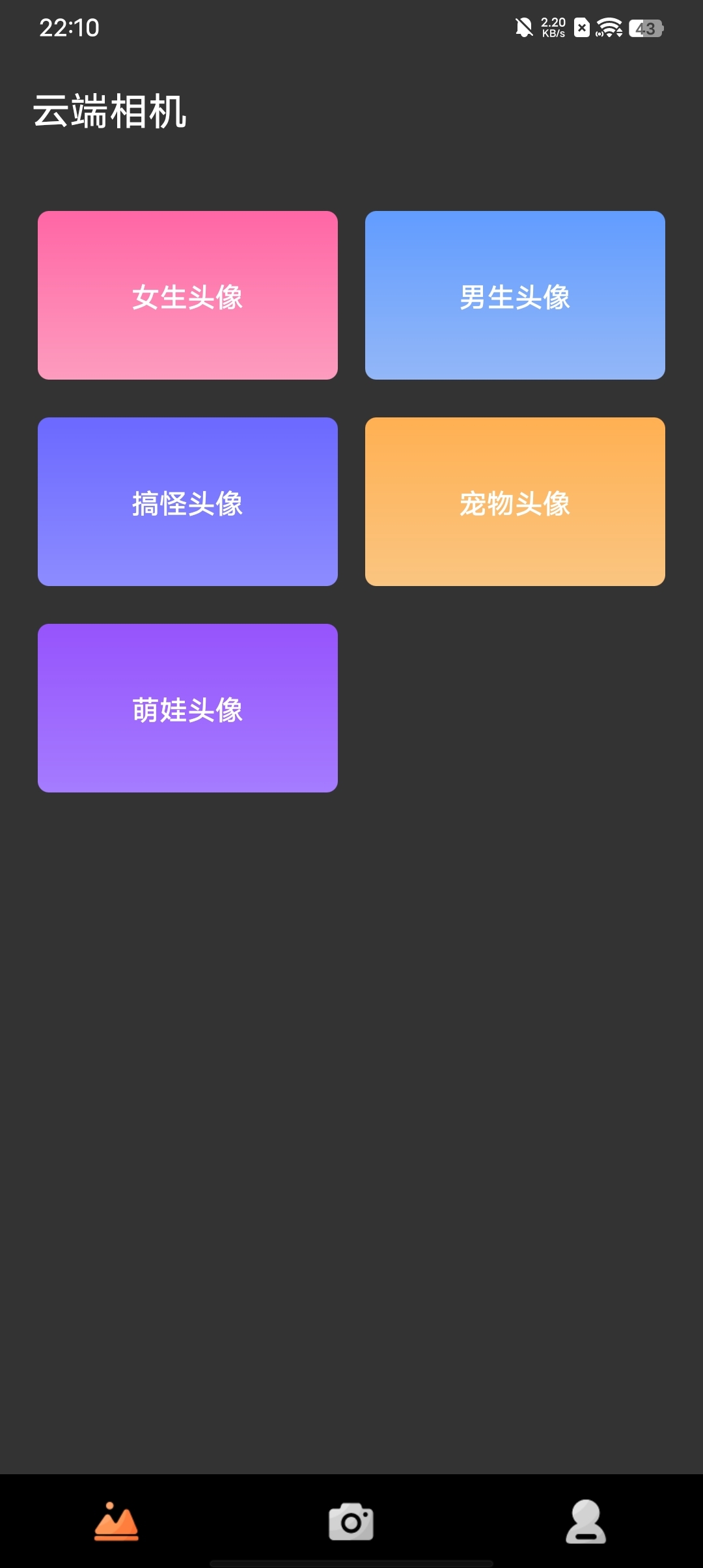 云端相機截圖(1)