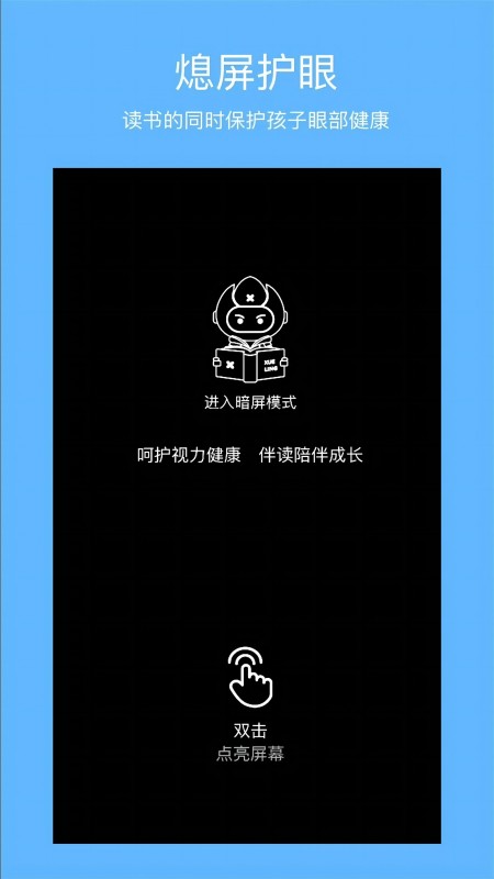 學靈伴讀截圖(1)